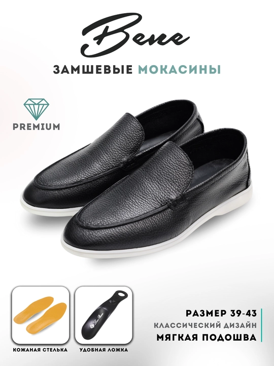 Мужские мокасины, из 100% натурального замша, 39-44 - 