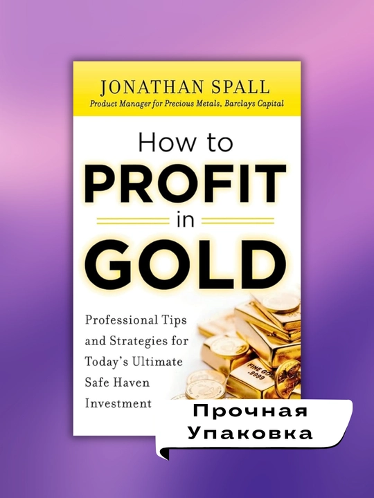 How to Prowit in Gold, Jonatan Spoll