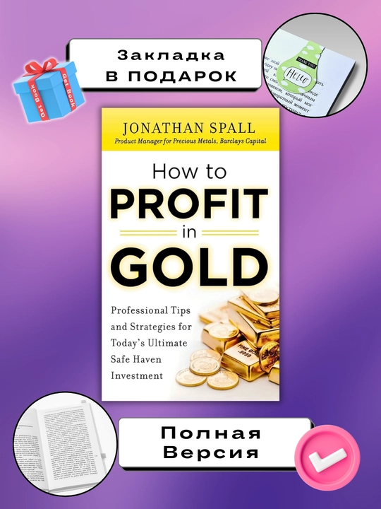 How to Prowit in Gold, Jonatan Spoll - 