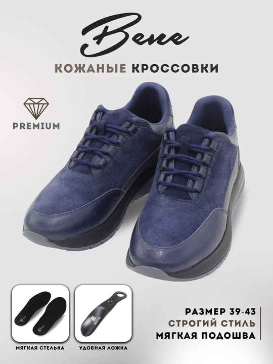 Мужские кроссовки, всесезонные, 39-43 размеры - 
