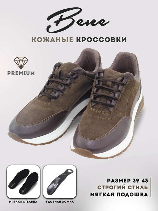 Мужские кроссовки, всесезонные, 39-43 размеры - 