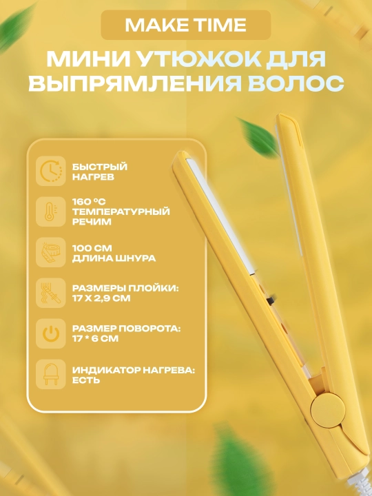 Sochni to'g'rilash uchun mini dazmol, Make Time