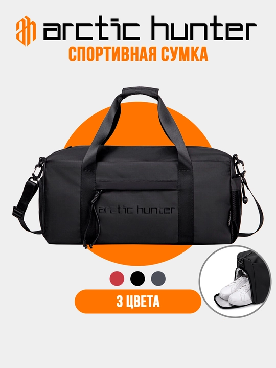 Sport ryukzak Arctic Hunter, sport sumka, sayohat, poyabzal bo'limi bilan