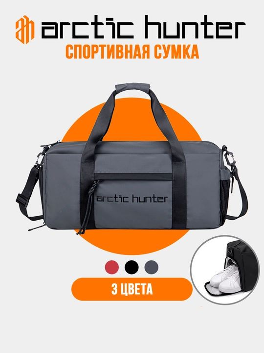Sport ryukzak Arctic Hunter, sport sumka, sayohat, poyabzal bo'limi bilan