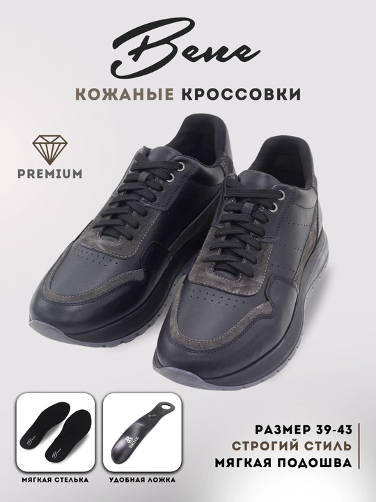 Мужские кроссовки, 39-43 размеры, 100% натуральная кожа, всесезонные