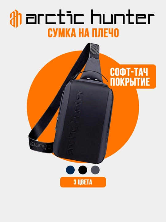Yelka va kamar sumkasi, Arctic Hunter