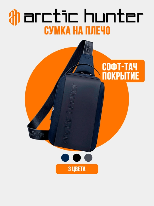 Yelka va kamar sumkasi, Arctic Hunter