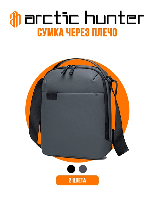 Yelka va kamar sumkasi, Arctic Hunter