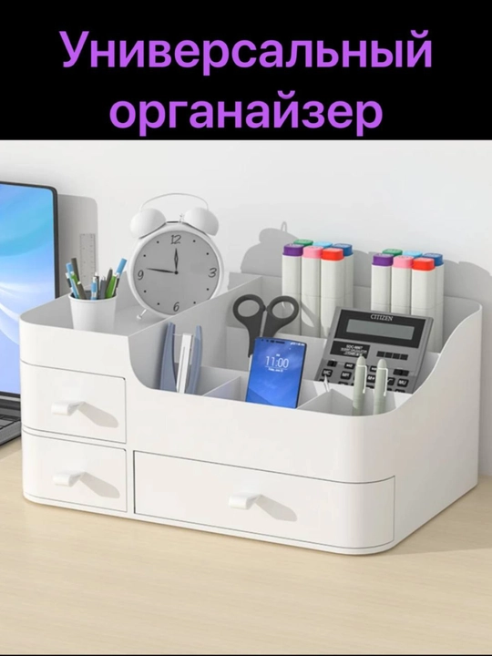 Органайзер для косметики и украшений