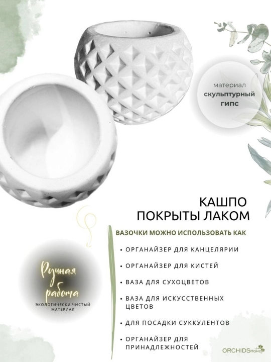 Декор для комнаты, ваза для декоративных цветов, органайзер для косметики Almaz