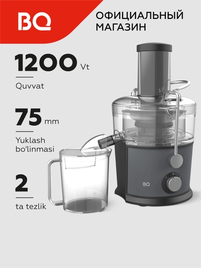 Центробежная соковыжималка BQ J1008, мощность 1200 Вт, скорость вращения до 20000 об/мин — BQ-J1008