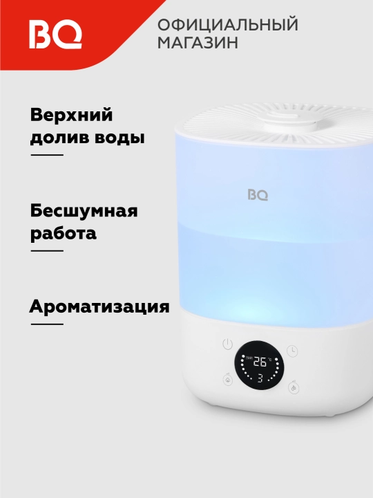 Увлажнитель воздуха "BQ HDR1009", ультразвуковой с сенсором, объем 4 л, мощность 25 Bт - 