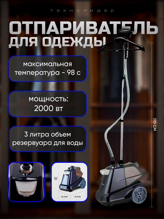 Отпариватель-утюг Garment Steamer SX3 - 