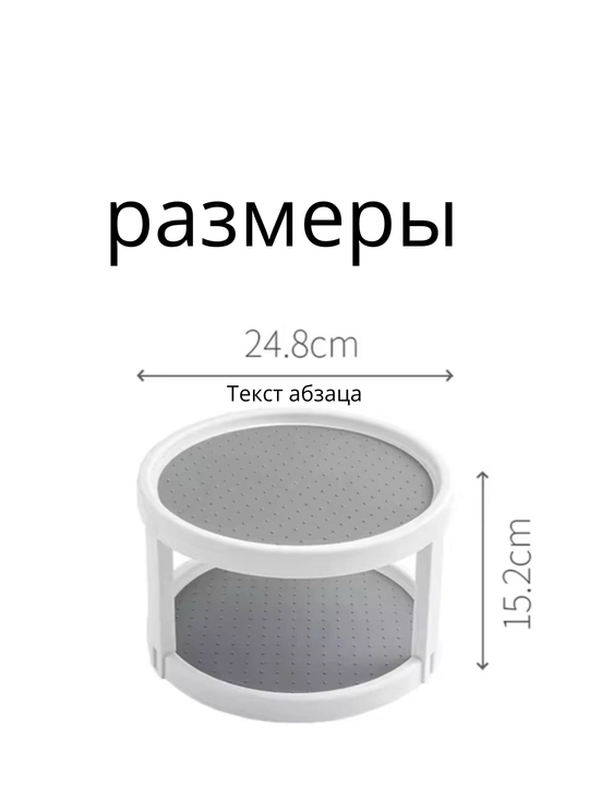 Органайзер для хранения, вращающийся на 360 градусов
