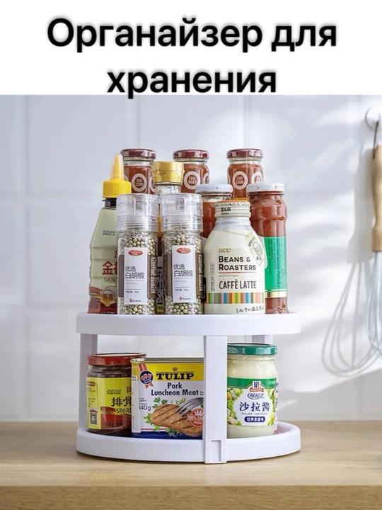 Органайзер для хранения, вращающийся на 360 градусов
