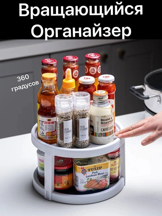 Органайзер для хранения, вращающийся на 360 градусов