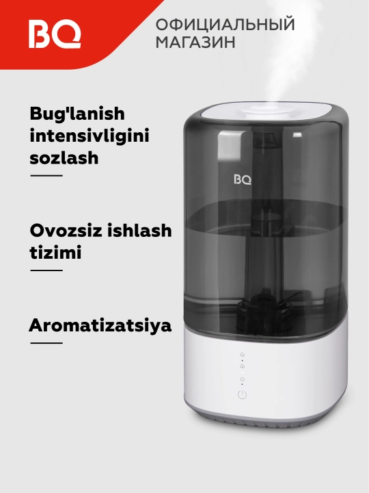 Ультразвуковой увлажнитель воздуха BQ HDR2001 с ароматизацией, мощность 25 Вт, объем 5.5 л