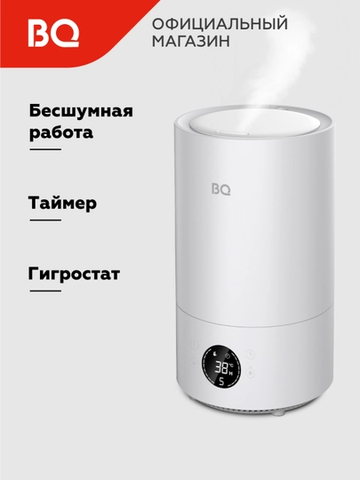 Увлажнитель воздуха BQ HDR2004, с ароматизацией воздуха, объем 4.3 л, мощность 22 Bт — BQ-HDR2004