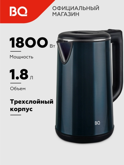Чайник электрический BQ KT2026S,трехслойный корпус, 2200 Вт, 1,8 литр — BQ-KT2026S-СИНИЙ