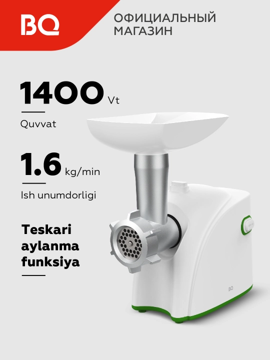 Go'sht maydalagich BQ MG1002 revers funksiyasi, 1.6 kg/min, quvvat 1400 Vt, 7 nasadkalar