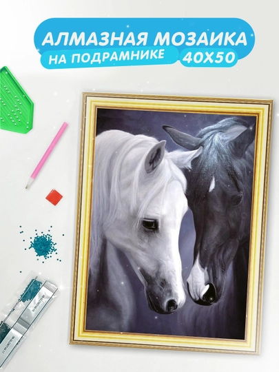 Алмазная мозаика вышивка Skystore "Животные" холст на подрамнике, 40x50 см — SKYST0R-ZVERI-СВЕТКОР