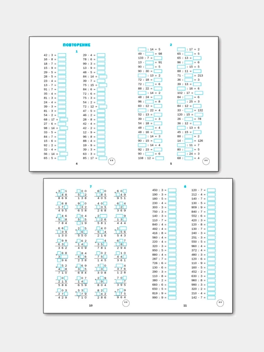 Trenazhor po matematike. 4 klass. Fgos