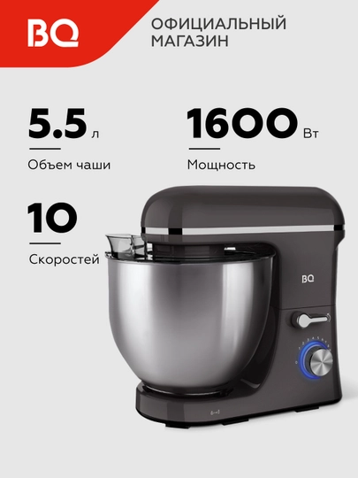 Планетарный миксер BQ MX840, мощность 1600 Вт, объем чаши 5.5 л, 10 скоростных режимов — BQ-MX840