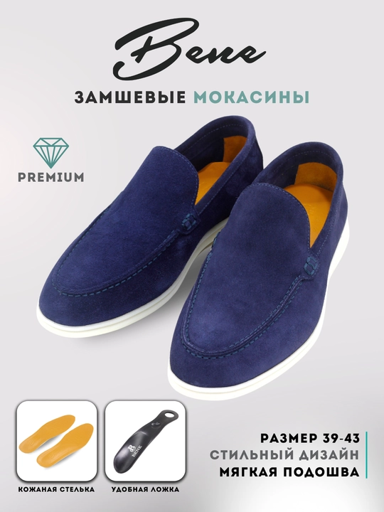 Мужские мокасины, из 100% натурального замша, 39-44 - 