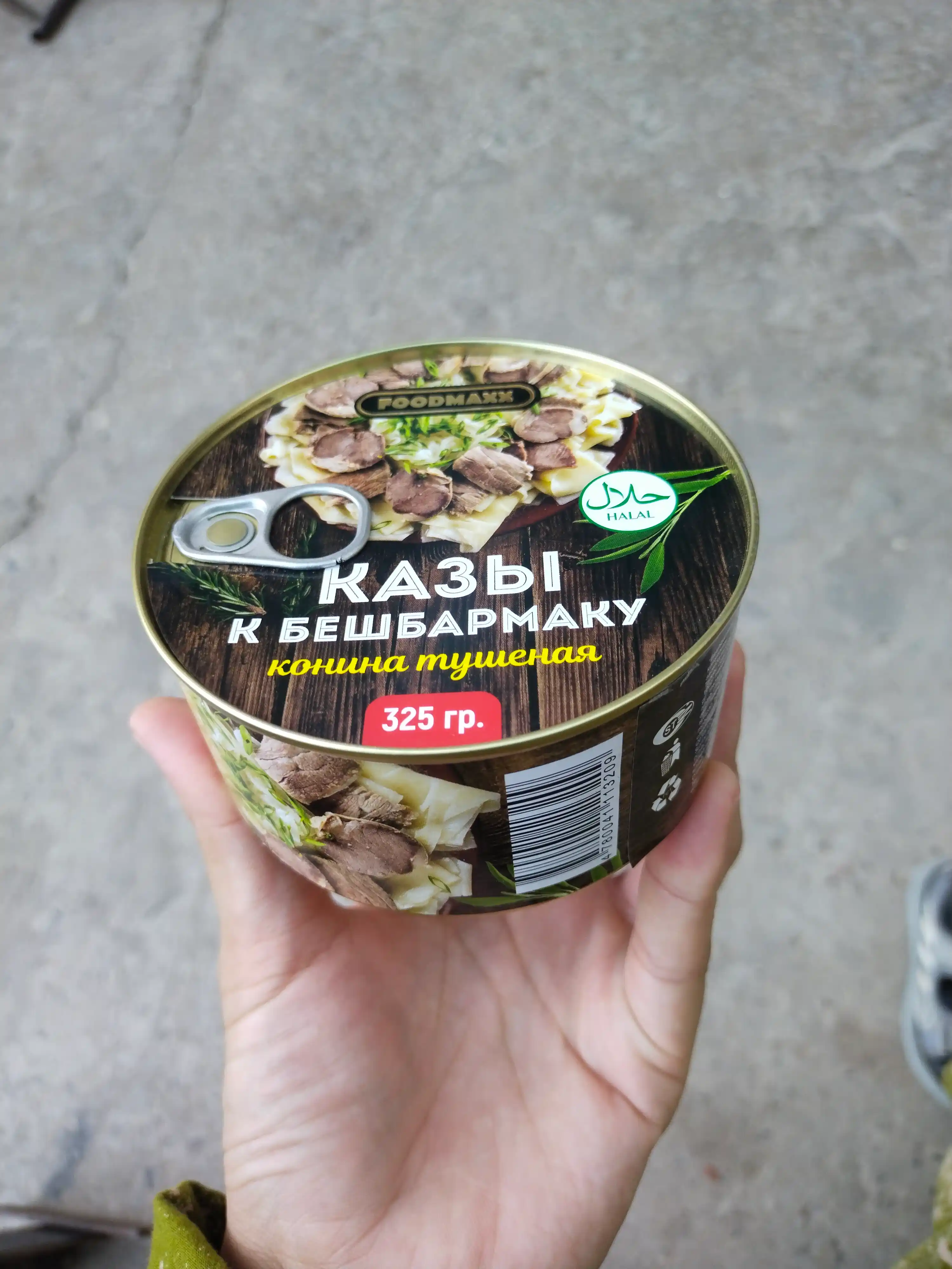 Мясные консервы Казы к бешбармаку, 325 г