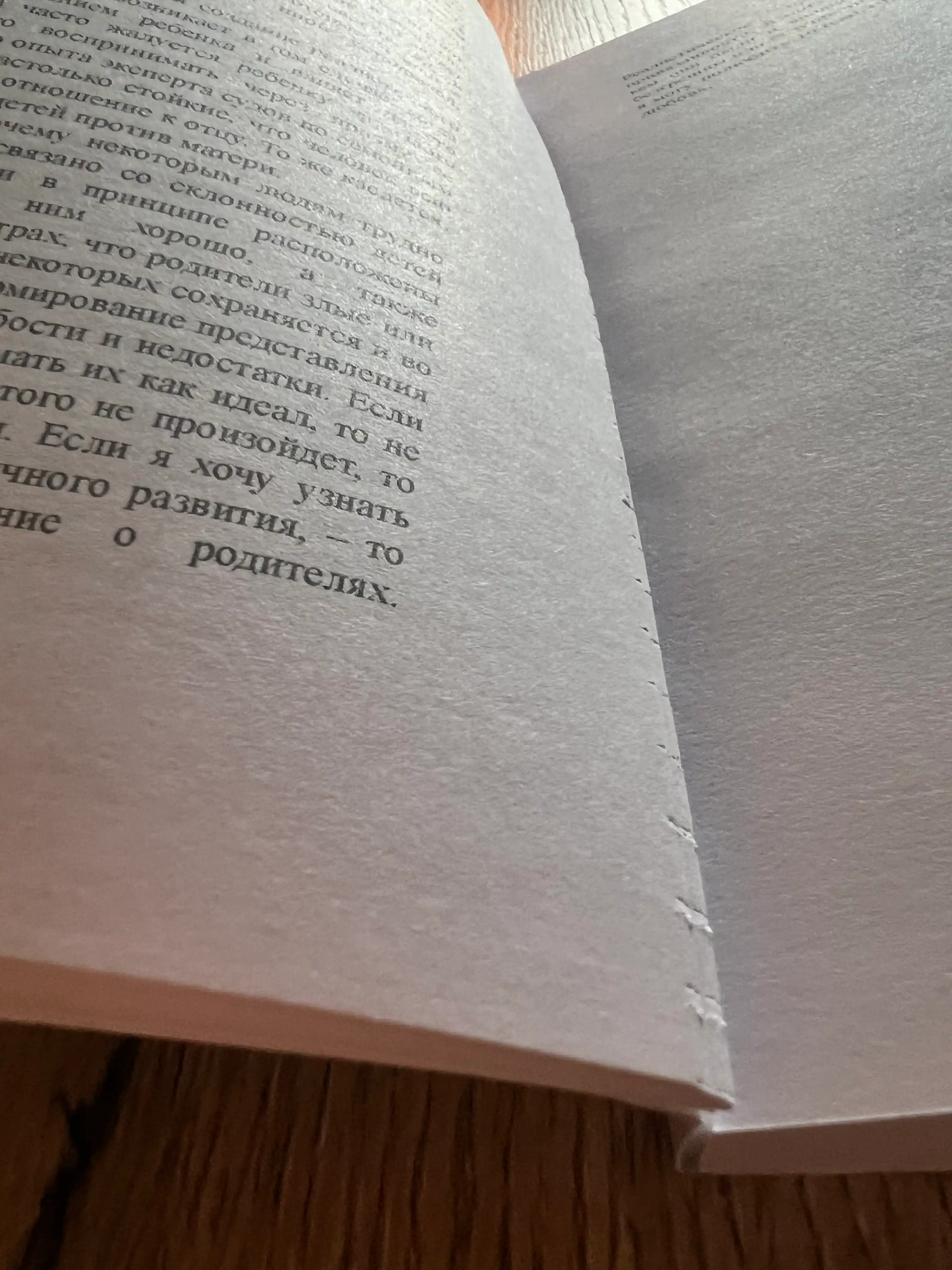 Rebenok v tebe dolzhen obresti dom, Stefani Shtal