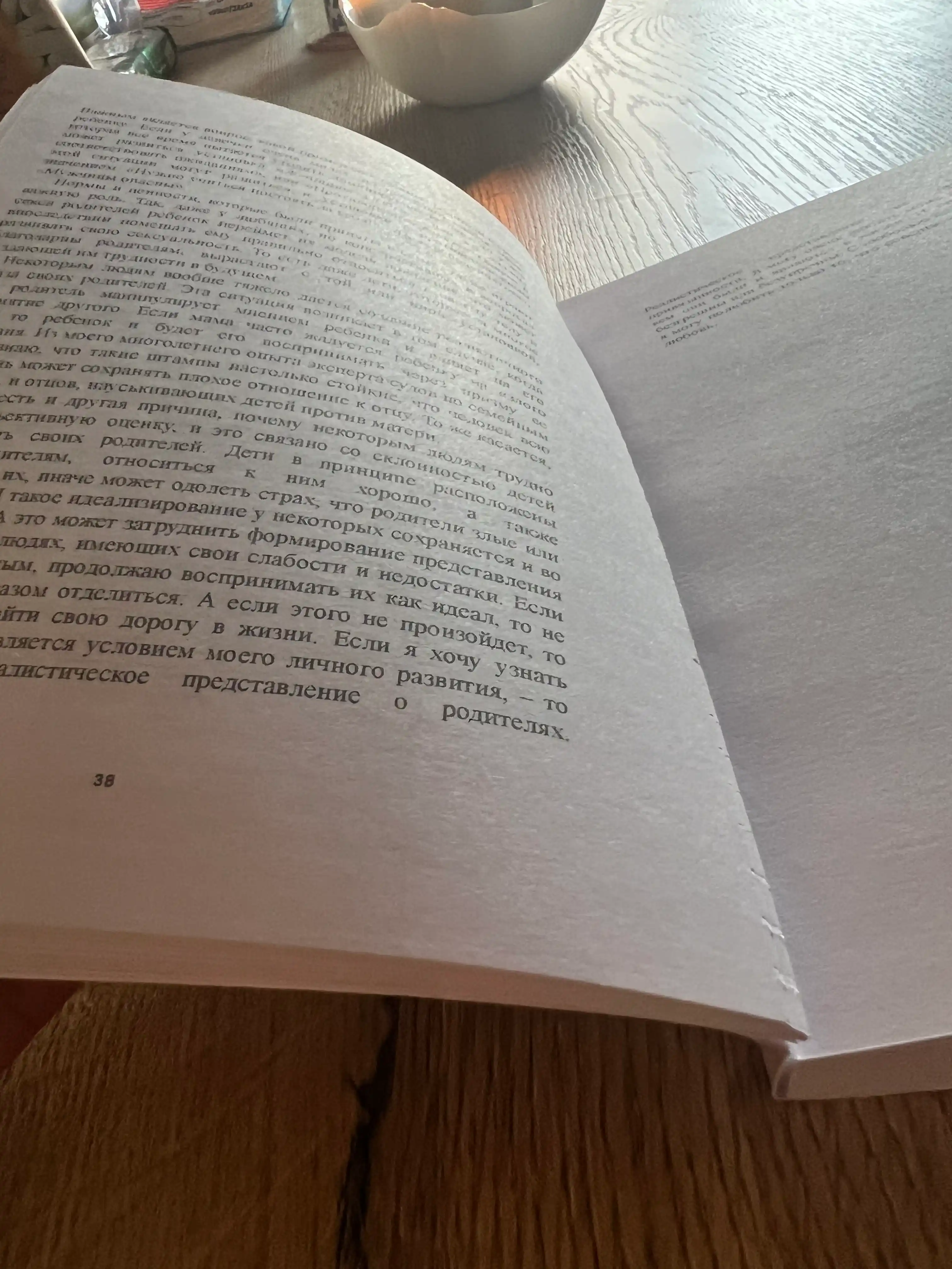 Rebenok v tebe dolzhen obresti dom, Stefani Shtal