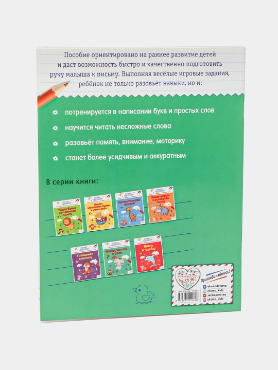 Pishem, chitaem, igraem Victoria Kuznetcova