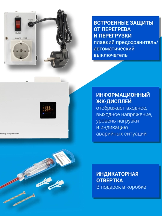 Kuchlanish stabilizatori RAPAN ST-10000, 10000 VA, 100–260 V, uy uchun, qozon uchun