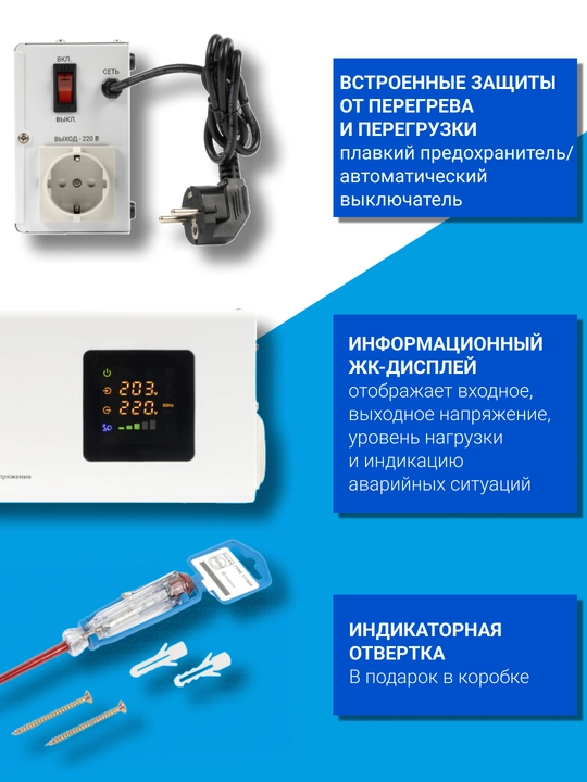 RAPAN ST-5000 kuchlanish stabilizatori, 5000 VA, 100-260 V, uy uchun, qozon uchun