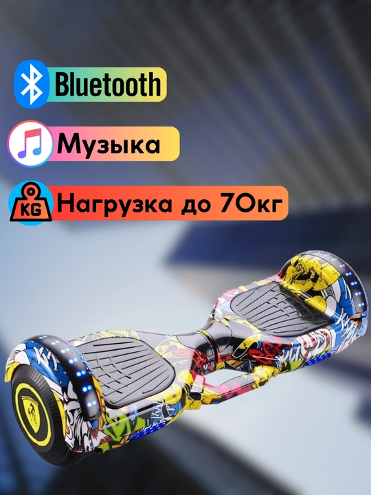 Giroskuter sigvey bolalar va kattalar uchun Sunhon, 6' diametrli - 