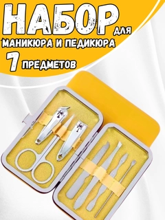 Желтый