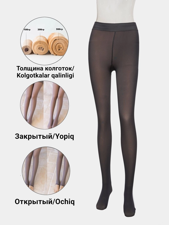 Женские зимние капроновые колготки, теплые колготки с эффектом второй кожи, 5 видов - 