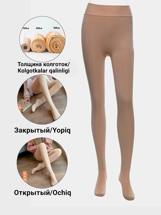 Женские зимние капроновые колготки, теплые колготки с эффектом второй кожи, 5 видов