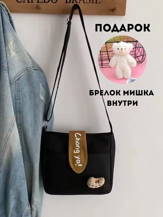 Сумка-шоппер для девочек, в подарок большой брелок - 