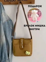 Карамельный