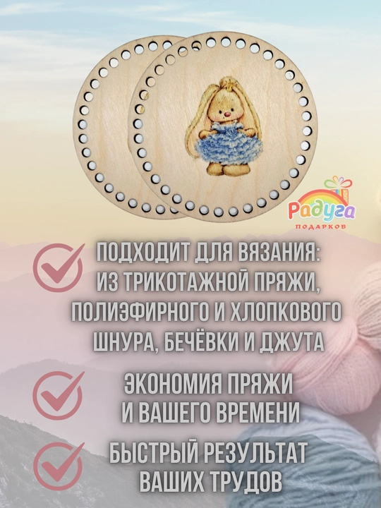 Донышко для вязания корзинок 15 см, деревянная заготовка для рукоделия