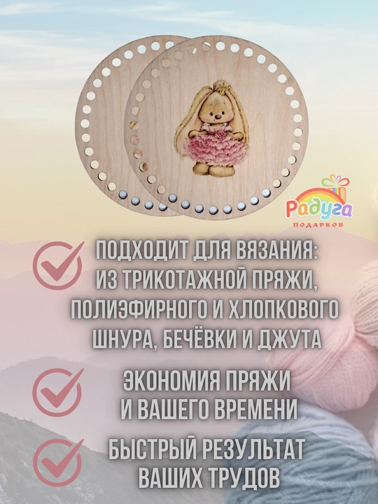 Донышко для вязания корзинок 15 см, деревянная заготовка для рукоделия