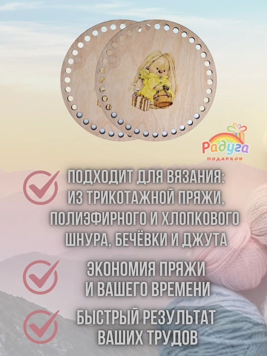 Донышко для вязания корзинок 15 см, деревянная заготовка для рукоделия