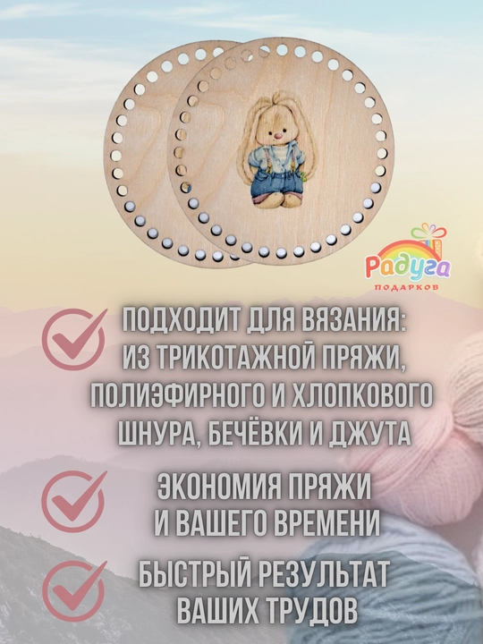 Донышко для вязания корзинок 15 см, деревянная заготовка для рукоделия