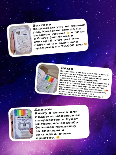 Strategiya myshleniya bogatykh i bednykh lyudey, Saidmurod Davlatov