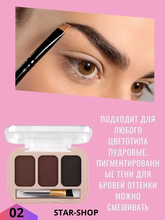 Тинты для бровей, DoDo Girl Eye Brow
