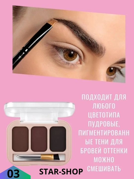 Тинты для бровей, DoDo Girl Eye Brow