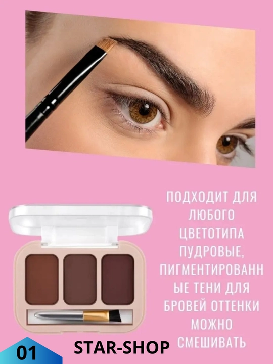 Тинты для бровей, DoDo Girl Eye Brow