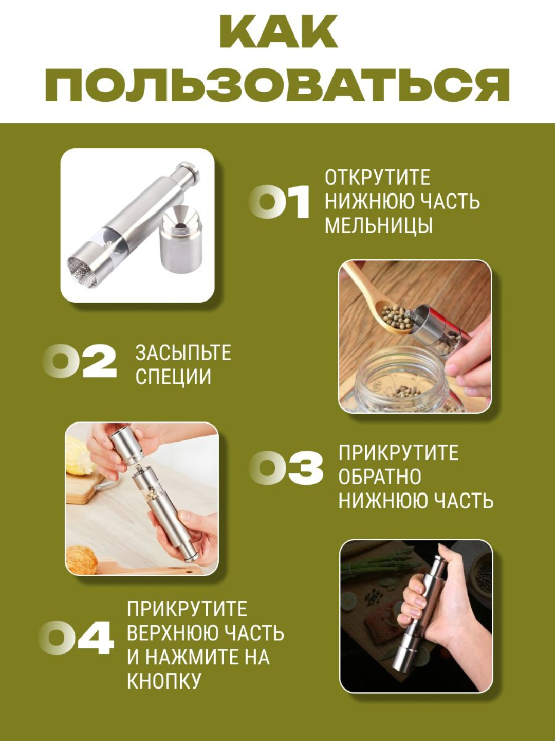 Мельница для специй, соль, перец измельчитель ручной, механическая