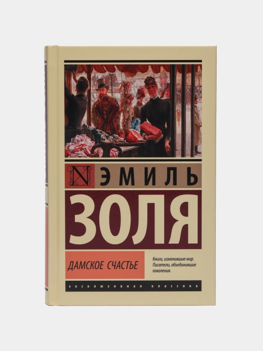 Damskoye schast'ye - 